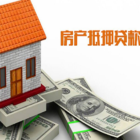 潜江经济开发区房产抵押贷款条件是什么？