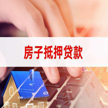 潜江经济开发区贷款中介公司新渝启服优先选择