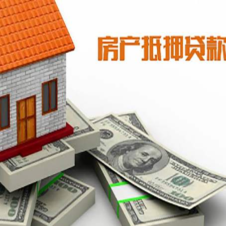 潜江经济开发区房产抵押有哪些特征和限制?