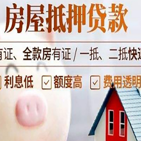 潜江经济开发区贷款中介公司新渝启服实力公司