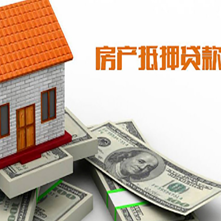 潜江经济开发区房屋抵押贷款后多久银行才放款?