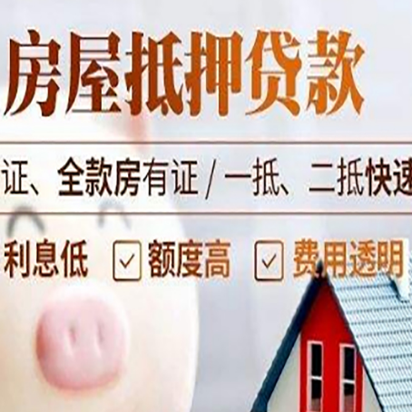 潜江经济开发区房产抵押贷款有哪些手续费?